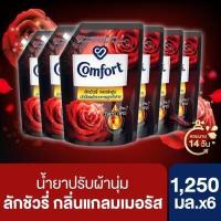 ราคา คอมฟอร์ท ลักชัวรี่ เพอร์ฟูม น้ำยาปรับผ้านุ่ม แกลมเมอรัส 1250 มล x6 Comfort Luxury Perfume Fabric Softener Glamorous 1250 ml x6 แพ็กเกจใหม่อาจมีการเปลี่ยนแปลงปริมาณ (2682692355)