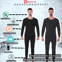 ราคา ลองจอนฮีทเทค ชาย ลองจอนฮีทเทคชุดเสื้อ กางเกง (3603884957)