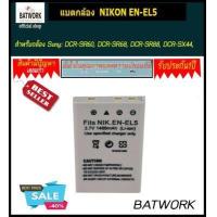 ราคา แบตกล้อง NIKON EN EL5 สำหรับกล้อง Coolpix 3700 Coolpix 4200 Coolpix 5200 Coolpix 5900 Coolpix 7900 Coolpix P3 Coolpix P4 มั่นใจประกัน 1ปี (307364964)