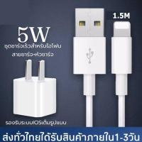 ราคา Kinkong ชุดชาร์จไอโฟน สายชาร์ทไอโฟน หัวชาตไอโฟนแท้ Adapter 5W หัวชาร์จเร็ว 1 5M สายไอโฟนแท้ 5V1A หัวชาร์จไอโฟน หัวชาร์จ type c ใช้ได้กับ iPad หัวชาร์จไอโฟน11 สายชาทไอโฟน iPhone6 iP (16901151379)