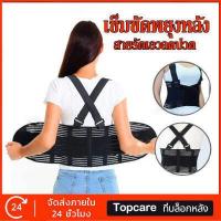 ราคา ที่พยุงหลัง ที่ดัดหลัง ที่บล็อกหลัง Back support ที่รัดเอวแกปวด สายรัดเอวลดปวด บล็อคหลัง สายรัดหลังค่อม เสื้อดามหลัง ผ้ารัดหน้าท้อง อุปกรณ์พยุงหลัง ที่ดัดหลังค่อม พยุงหลัง สายรัดพย (17560915667)
