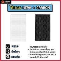 ราคา ไส้กรอง Sharp รุ่น FZ D40HFE HEPA คาร์บอน กรอง PM 2 5 ไส้กรองอากาศ FZ G40DFE FZ G60MFE ใช้กับเครื่องฟอกรุ่น KC D40TA W KC G40TA W B KC D50TA W B KC G50TA W ไส้กรองเครื่องฟอกอากาศ ก (11646729280)