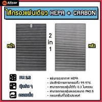 ราคา ไส้กรอง Sharp รุ่น FZ D40HFE HEPA คาร์บอน กรอง PM 2 5 ไส้กรองอากาศ FZ G40DFE FZ G60MFE ใช้กับเครื่องฟอกรุ่น KC D40TA W KC G40TA W B KC D50TA W B KC G50TA W ไส้กรองเครื่องฟอกอากาศ ก (11646729281)