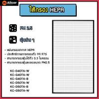 ราคา ไส้กรอง Sharp รุ่น FZ D40HFE HEPA คาร์บอน กรอง PM 2 5 ไส้กรองอากาศ FZ G40DFE FZ G60MFE ใช้กับเครื่องฟอกรุ่น KC D40TA W KC G40TA W B KC D50TA W B KC G50TA W ไส้กรองเครื่องฟอกอากาศ ก (11646729278)