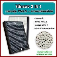 ราคา ไส้กรอง Sharp รุ่น FZ D40HFE HEPA คาร์บอน กรอง PM 2 5 ไส้กรองอากาศ FZ G40DFE FZ G60MFE ใช้กับเครื่องฟอกรุ่น KC D40TA W KC G40TA W B KC D50TA W B KC G50TA W ไส้กรองเครื่องฟอกอากาศ ก (12651832973)