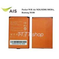 ราคา แบตเตอรี่ แท้ AIS 4G POCKET WiFi M028A และ Benton BENTENG M100 รับประกัน 6 เดือน ส่งจาก กทม (1195594835)