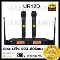 ราคา SHURE UR 12D UR 24D ไมค์ ลอย ไร้ สาย UHF UR12D UR24D ไมค์ลอย ไมค์ลอยเสียงดี ไมค์ร้องเพลง ผลงานระดับมืออาชีพ ไมโครโฟนไร้สาย แกนไมโครโฟนนำเข้าคุณภาพเสียงสูง สำหรับการแสดงคาราโอเกะ (17314330515)