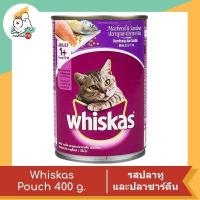 ราคา Whiskas วิสกัส อาหารแมวชนิดเปียก สูตรแมวโต 1 ปีขึ้นไป แบบกระป๋อง 400g (10919904241)