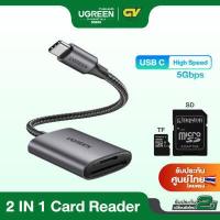 ราคา UGREEN หางหนู Type C ตัวแปลง SD TF Card Reader 2in1 USB3 0 Adapter รุ่น 80888 (9202692076)