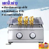 ราคา เตาปิ้งย่าง ใช้แก๊สไร้ควัน 2 หัวอินฟาเรดแบบสั้น เตาปิ้ง เตาย่างใช้แก๊ส เตาปิ้งก๊าซ เตาปิ้งแก๊ส เตาย่างแก๊ส เตาปิ้ง เตาย่าง (14580048805)