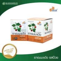 ราคา ยาอมมะแว้ง รสบ๊วย PHYTO CARE 20 เม็ด ซอง 20 ซอง กล่อง (4440680328)