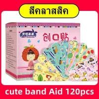 ราคา 120ชิ้น พลาสเตอร์ยากันน้ำ พลาสเตอร์ปิดแผล พลาสเตอร์ลายการ์ตูน 1 กล่อง พลาสเตอร์ยาลายการ์ตูน พลาสเตอร์ยาเด็ก พลาสเตอร์กันน้ำ (15413489044)