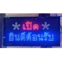 ราคา ป้ายไฟ LED OPEN WELCOME OPEN COFFEE HAIR CUT ยินดีต้อนรับ WELCOME ป้ายไฟหน้าร้าน ป้ายอักษร LED (17714914267)
