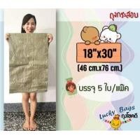 ราคา ถุงกระสอบ กระสอบสาน กระสอบ ถุงขนาดใหญ่ กระสอบพลาสติก กระสอบสานสีเขียว กระสอบแพ๊คของ ถุงใส่พัสดุ ถุงใส่ของ ถุงปุ๋ย มี 6 ขนาด (12888419573)