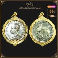 ราคา รีบเลยก่อนของหมด เกจิดัง พระเครื่อง หลวงพ่อรวย ปาสาทิโก รุ่น รวยพันล้าน ปี 2564 วัดตะโก อ ภาชี จ อยุธยา เลี่ยมกรอบชุบทอง (18850799195)