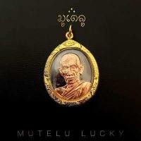 ราคา รีบเลยก่อนของหมด เกจิดัง พระเครื่อง หลวงพ่อรวย ปาสาทิโก รุ่น รวยพันล้าน ปี 2564 วัดตะโก อ ภาชี จ อยุธยา เลี่ยมกรอบชุบทอง (18850799201)