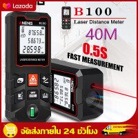 ราคา ANENG เครื่องวัดระยะ เลเซอร์วัดระยะ40เมตร ตลับเมตรเลซอร์ เครื่องวัดระยะเลเซอร์ขนาดพกพา ตลับเมตรดิจิตอล เครื่องมือช่าง ANENG B40 Laser Distance Meter Digital Laser Range Finder Dist (16282661856)