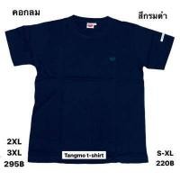ราคา เสื้อยืดแตงโมสีกรมท่าดำ no 63 คอกลม คอวี (9593912864)