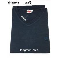 ราคา เสื้อยืดแตงโมสีกรมท่าดำ no 63 คอกลม คอวี (9755731519)