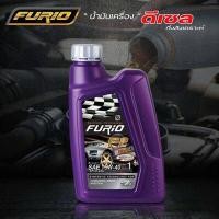 ราคา น้ำมันเครื่องดีเซล น้ำมันเครื่อง บางจาก Furio F2 15W 40 ฟูริโอ้ 15W 40 กึ่งสังเคราะห์ มีตัวเลือก 1L 6L 7L รับประกันสินค้าแท้100 (15156386126)