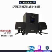 ราคา Microlab 2.1 Bluetooth Speaker System ลำโพงบลูทูธ รุ่น M108BT
