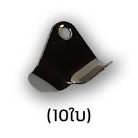 ราคา ใบสปินเนอร์ ใส่กบยาง ทรงหยดน้ำ SET 10ชิ้น (10743241738)