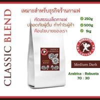 ราคา เมล็ดกาแฟสดคั่วอาราบิก้าผสมโรบัสต้าคั่วกลางเข้ม (16373021629)