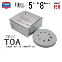ราคา กระดาษทราย เบอร์ 150 180 220 240 320 600 800 ขัดแห้ง กระดาษทรายขัดไม้ ขัดสีงานไม้ กระดาษทรายขัด skim coat กระดาษทรายขัดฝ้าฉาบเรียบ TOA จำนวน 10 แผ่น กระดาษทรายกลมหลังขน กระดา (17816079016)