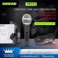 ราคา SHURE SM58S แท้ 100 ไมโครโฟนมีสาย ไมค์โครโฟน พร้อมสาย5เมตร ไมค์สาย ไมค์ร้องเพลง ไมค์แบบสาย ไมค์คาราโอเกะ Wired Microphone ไมโครโฟน รุ่นSM58S Dynamic Microphone (16655694408)