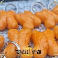 ราคา พวงกุญแจ ปาท่องโก๋ พวงกุญแจขนมไทย ขนมถ้วยฟู ขนม พวงกุญแจน่ารัก พวงกุญแจวินเทจ ของชำร่วย ของที่ระลึก (5472920069)