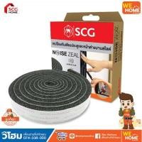 ราคา เทปกันเสียง NoiseZeal SCG เทปป้องกันเสียง ประตู หน้าต่าง สำหรับบานบานสวิง บานสไลค์ (15758881742)