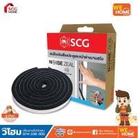 ราคา เทปกันเสียง NoiseZeal SCG เทปป้องกันเสียง ประตู หน้าต่าง สำหรับบานบานสวิง บานสไลค์ (15758881741)