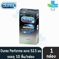 ราคา Durex Performa ถุงยางอนามัย ดูเร็กซ์ เพอร์ฟอร์มา ขนาด 52 5 มม บรรจุ 10 ชิ้น กล่อง 1 กล่อง (483662548)