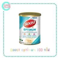 ราคา จำกัดท่านละ 4 กระป๋อง Boost Optimum 800g บูสท์ ออปติมัม 400กรัม 800กรัม อาหารเสริม ผู้สูงอายุ (16240913127)