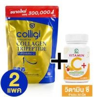 ราคา 2 แพค Amado Colligi Collagen TriPeptide Vitamin C อมาโด้ คอลลิจิ คอลลาเจน (12062214510)