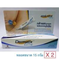 ราคา พร้อมส่ง Dermatix Ultra Gel เดอร์มาติกซ์ อัลตร้าเจล ขนาด 5 9 15 g ครีมลดรอยสิว รอยแผลเป็น Exp 2025 (18659586198)
