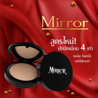 ราคา สูตรใหม่ แป้งพัฟ Mirror มิลเลอร์ คุ้มมัน เนียนขึ้น 4 เท่า หน้าไม่ดรอป มั่นใจไม่ติดแมส (13287362209)
