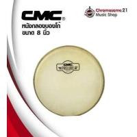 ราคา หนังกลองบองโก้ CMC เล็ก ขนาด 7นิ้ว 8นิ้ว Prelue series (15906545320)