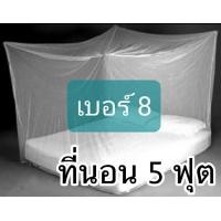 ราคา มุ้งผ้าฝ้าย โบราณ มุ้งกันยุง มุ้งขาว เบอร์ 4 6 8 9 12 กันยุงและแมลง 100 (8774522344)