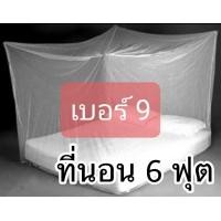ราคา มุ้งผ้าฝ้าย โบราณ มุ้งกันยุง มุ้งขาว เบอร์ 4 6 8 9 12 กันยุงและแมลง 100 (8774522345)