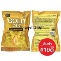 ราคา สบู่ทองคำ 24k gold soap 80 กรัม (7634394484)
