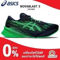 ราคา Asics Men Novablast 3 รองเท้าวิ่งถนน (16110379280)