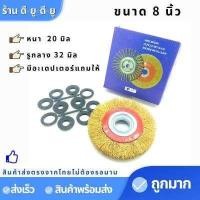 ราคา แปรงลวดกลมทองเหลือง 5 6 8นิ้ว แปรงลวดขัดล้อ ลูกขัดแปรงลวดทองเหลือง แปรงลวดกลม แปรงลวดขัดสนิม (12223269660)
