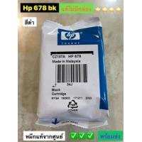 ราคา ตลับหมึก HP 678 BK สีดำ ของแตลับหมึกอิงค์เจ็ท HP 678 สีดำ for HP Deskjet Ink Advantage 1015 1515 2515 2645 2645 3545 4515 4645 All in One (15492240792)