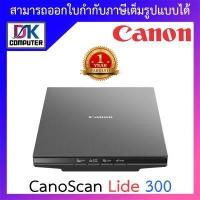 ราคา Canon Scanner สแกนเนอร์ รุ่น Canon LiDE 300 BY DKCOMPUTER (15719764961)