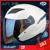 ราคา ส่งฟรี หมวกกันน็อค ถูก หมวกกันน็อค RANDOM รุ่นใหม่ AIRFORCE 1 BT แว่นตา2ชั้น หมวกกันน็อคเปิดหน้า รองรับบลูทูธ มี 4ขนาด M L XL 2XL โดย TM BIKE SHOP (13251052191)