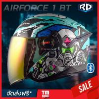 ราคา ส่งฟรี หมวกกันน็อค ถูก หมวกกันน็อค RANDOM รุ่นใหม่ AIRFORCE 1 BT แว่นตา2ชั้น หมวกกันน็อคเปิดหน้า รองรับบลูทูธ มี 4ขนาด M L XL 2XL โดย TM BIKE SHOP (15411627660)