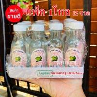ราคา แพ็ค 12 ขวด ยกโหลน้ำยาล้างเล็บ แพ็ค 12 ขวด ยกโหล ทำความสะอาดเล็บ มือ และ เท้า ถนอมเล็บ 50 CC (17219786865)
