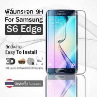 ราคา 9Gadget ฟิล์มกระจก Samsung S6 Edge สีใส กาวเต็มจอ กระจกกันรอย ฟิล์มกระจกนิรภัย ฟิล์มกระจกเต็มจอ ฟิล์มกันรอย กระจกโค้ง Full Glue Premium Glass 3D Curved Tempered Glass (811728768)