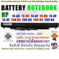 ราคา BATTERY HP แบตเตอรี่เอชพี HP Pavilion 14 AC 15 AC 14 AF 15 BA 15 AY 15 AF 240 G4 245 G4 250 G4 255 G4 256 G4 Series Hp HS03 HS04 สินค้า มี มอก 2217 2548 ปลอดภัยต่อชีวิต และทรัพย์สิน (5284864702)